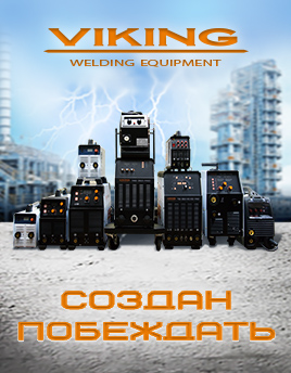 Ассортимент оборудования Викинг на фоне домов