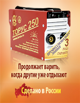 Оригинальный баннер Торус с надписью : продолжает варить когда другие уже отдыхают