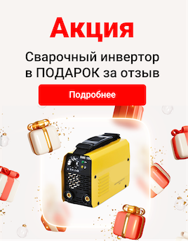 Предлагаем аппарат в подарок за отзыв